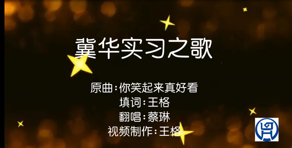 抗疫专刊丨我所组织河北师大2020届法学毕业生线上实习培训 抗疫专刊丨我所组织河北师大2020届法学毕业生线上实习培训