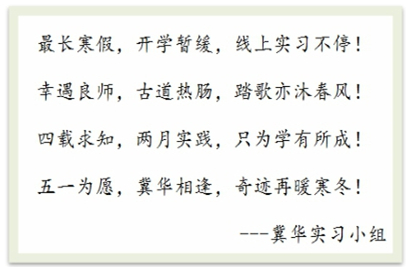 抗疫专刊丨我所组织河北师大2020届法学毕业生线上实习培训 抗疫专刊丨我所组织河北师大2020届法学毕业生线上实习培训