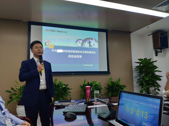 热烈祝贺中国中车某核心企业与汉捷合作的研发绩效管理咨询项目成功启动！