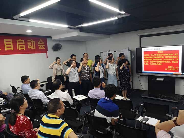 深圳某精密自动化行业高新技术企业IPD体系建设咨询项目正式启动！