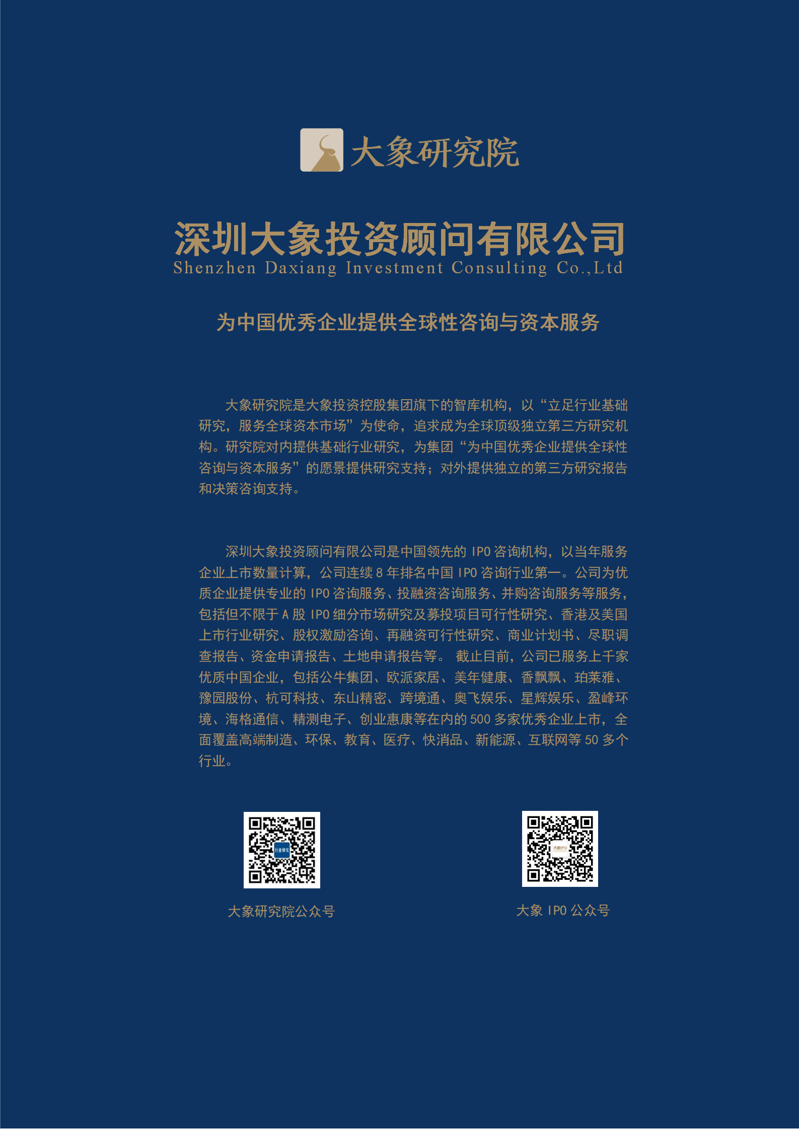 【大象研究院】2020年中國網(wǎng)絡(luò)游戲行業(yè)概覽