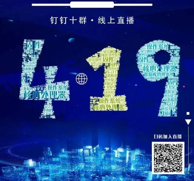 【纪念习近平总书记419讲话四周年】重温讲话精神 再谈自主与开放创新 【纪念习近平总书记419讲话四周年】重温讲话精神 再谈自主与开放创新