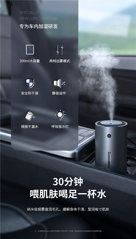 倍思车载加湿器_车用空气净化器