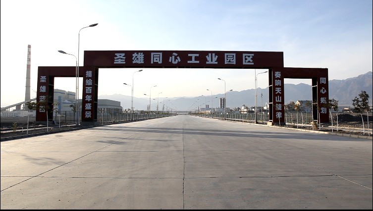 圣雄化工 圣雄化工