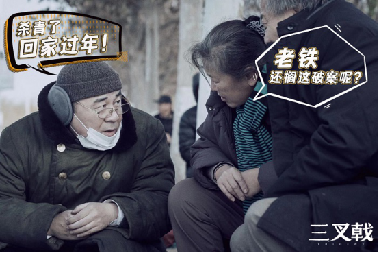 影视项目:老戏骨联合出演,不一样的刑侦大剧 影视项目:老戏骨联合出演,不一样的刑侦大剧
