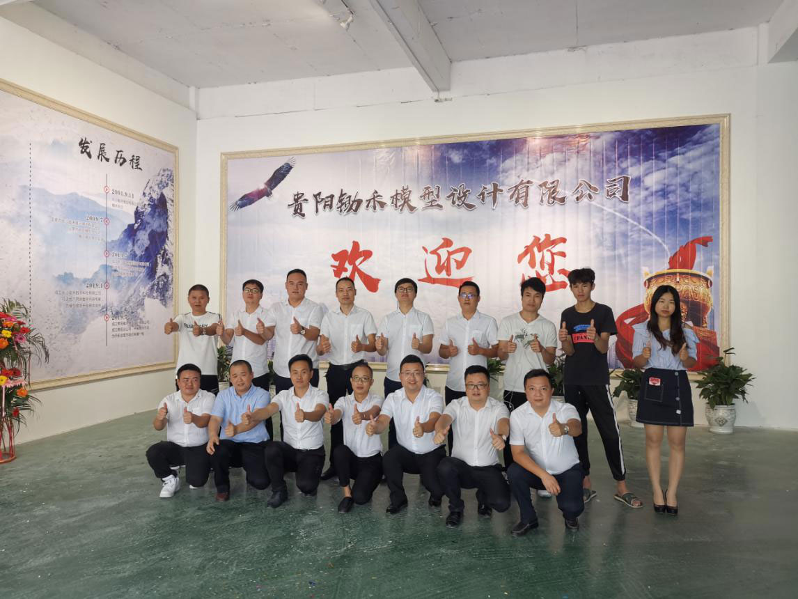 贵阳锄禾模型设计有限公司 贵阳锄禾模型设计有限公司