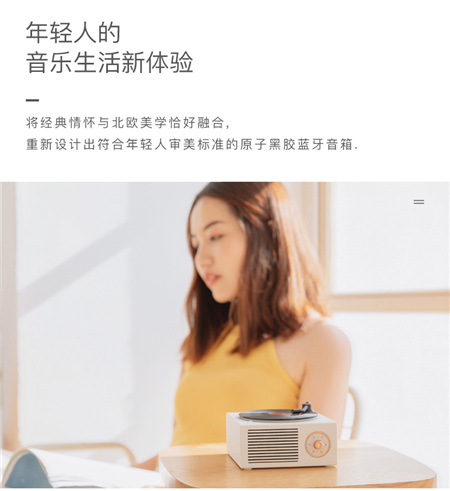 原子黑胶复古唱机无线蓝牙音箱