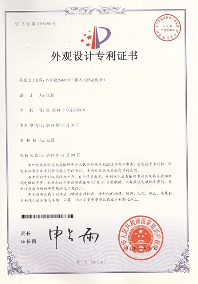 榮譽資質