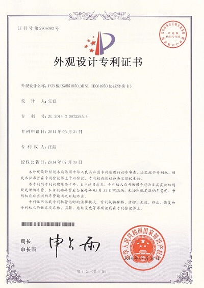 榮譽資質