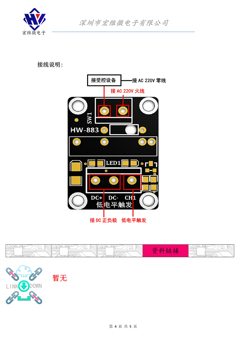 HW-883