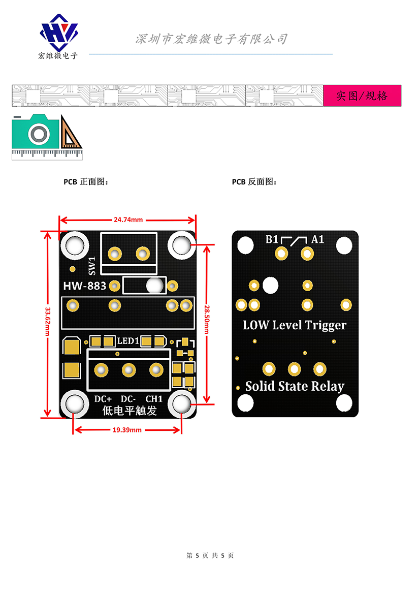 HW-883