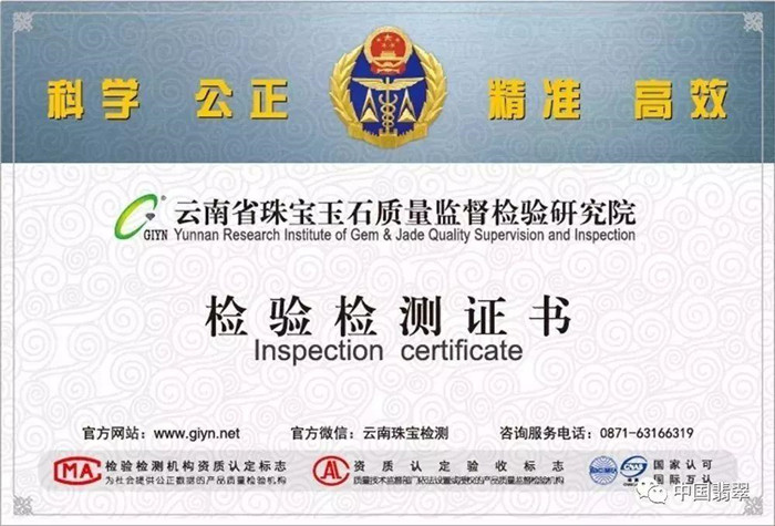 困境中反思——当前翡翠销售行业的问题剖析 困境中反思——当前翡翠销售行业的问题剖析