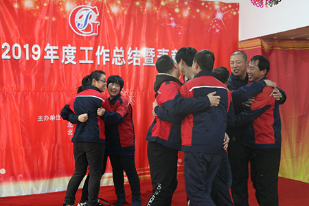热烈庆祝蓬京2019年度总结表彰大会圆满成功