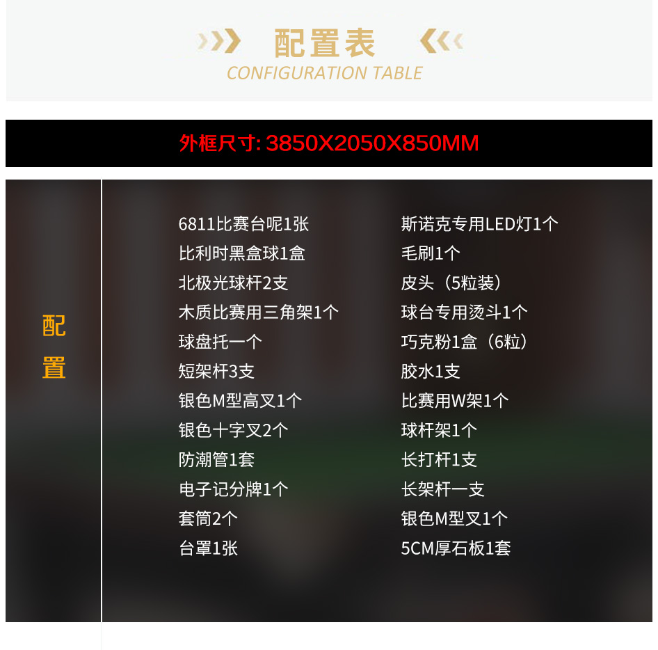 龙台 Dragon Table 龙台 Dragon Table