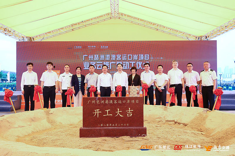 1000-year-old Maritime Silk Road Reopened with Start of Pazhou-Hong Kong-Macao Passager Port Project