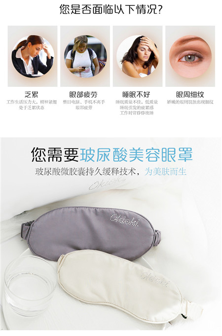 美容眼罩睡眠遮光睡觉透气去眼袋