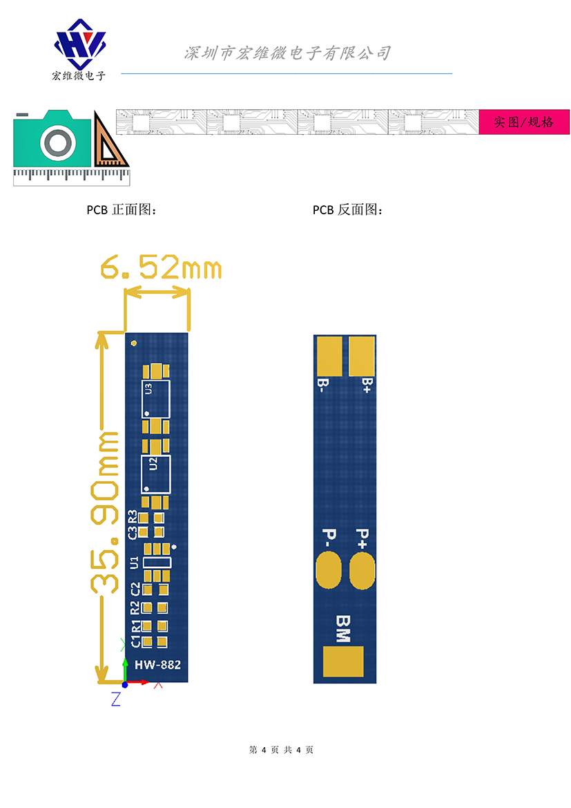 HW-882