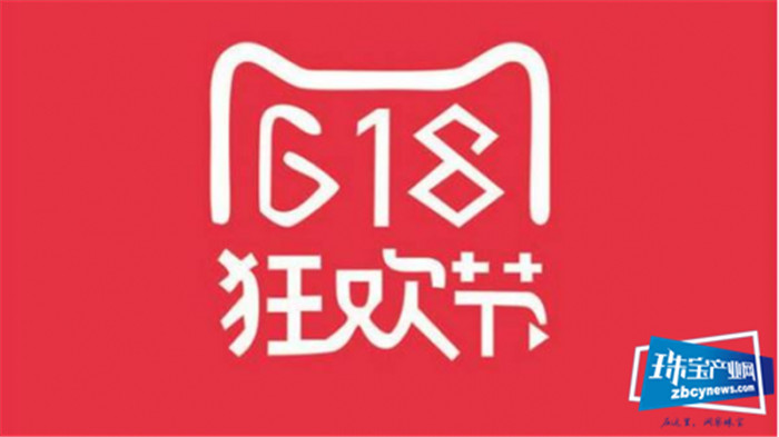 京东618开门“王炸” 首日珠宝成交额同比增长超100% 京东618开门“王炸” 首日珠宝成交额同比增长超100%
