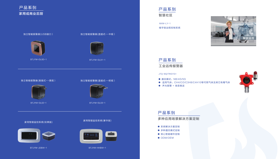 家用户燃气报警器是家庭安全用气的最后保障