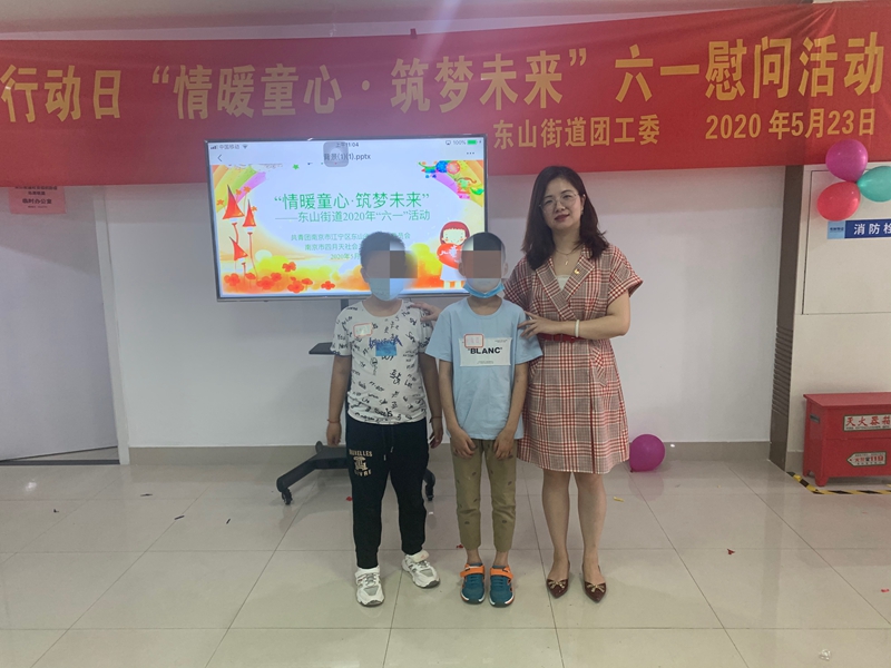 lehu68vip乐虎直播苹果官方版团委联合东山街道团工委组织开展“情暖童心·筑梦未来”六一慰问活动 lehu68vip乐虎直播苹果官方版团委联合东山街道团工委组织开展“情暖童心·筑梦未来”六一慰问活动
