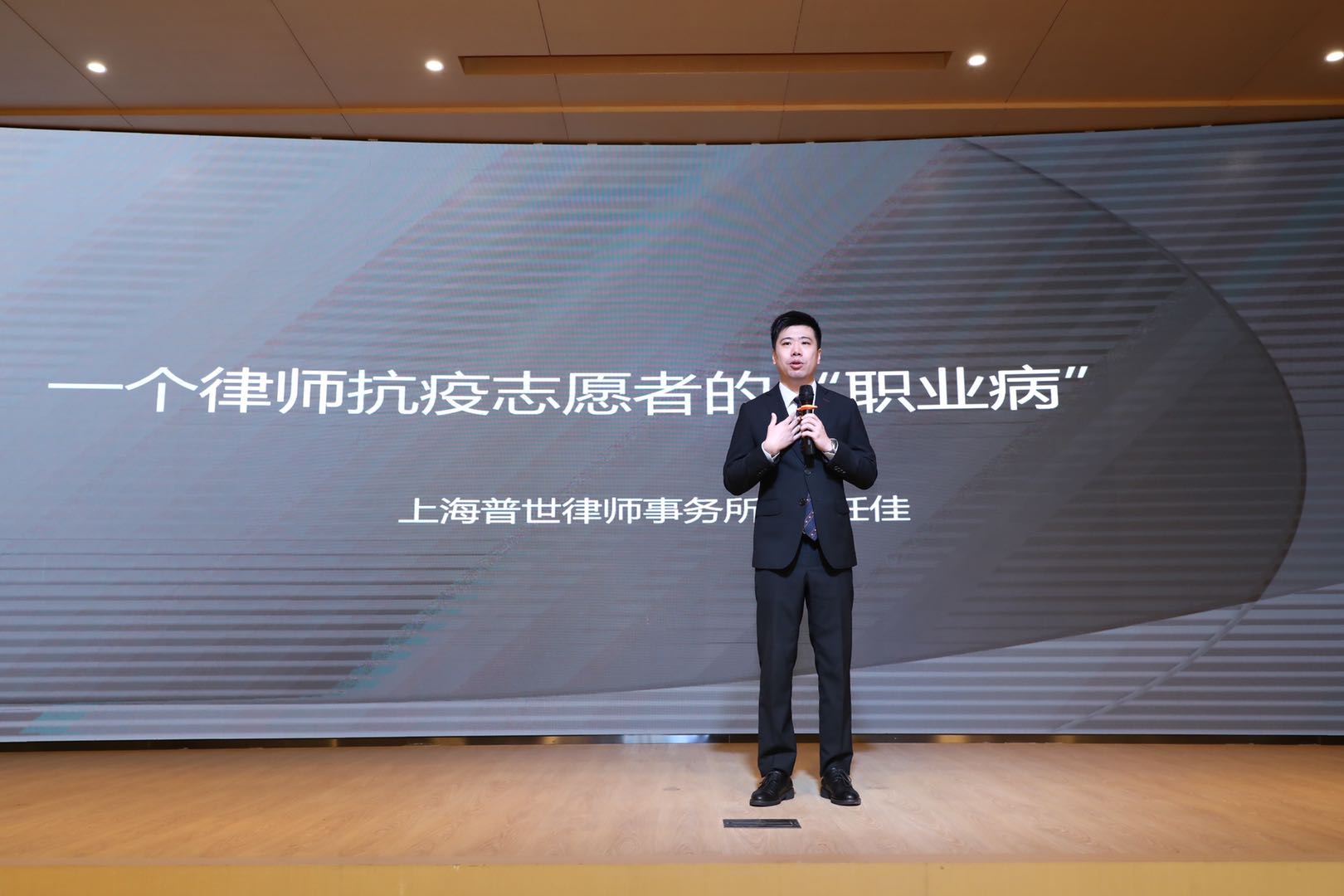 律师抗疫志愿者的“职业病”——合伙人王任佳律师参加“长相荟·精品党课”演讲 律师抗疫志愿者的“职业病”——合伙人王任佳律师参加“长相荟·精品党课”演讲