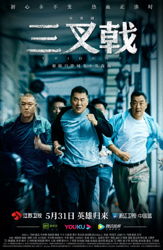 影视项目:老戏骨联合出演,不一样的刑侦大剧 影视项目:老戏骨联合出演,不一样的刑侦大剧
