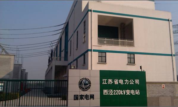 我公司IEC61850规约转换器在江苏省电力公司220kV变电站现场投运