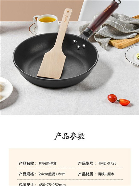 赫曼德厨房烹饪锅具