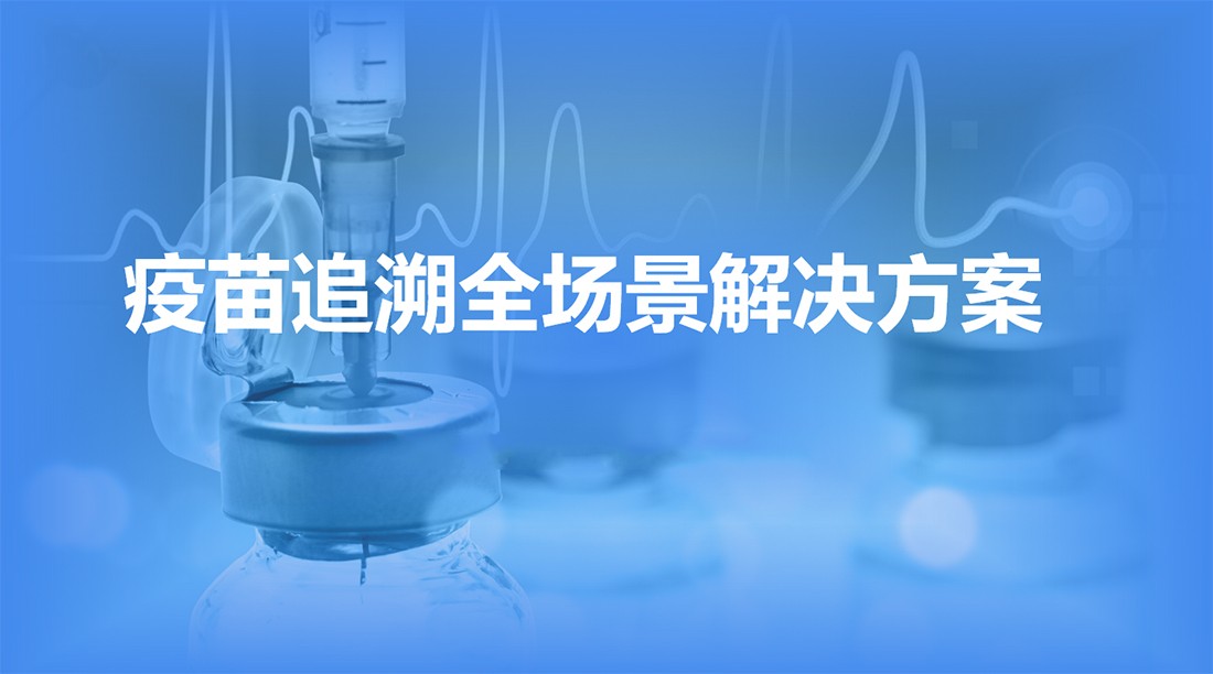 医疗卫生