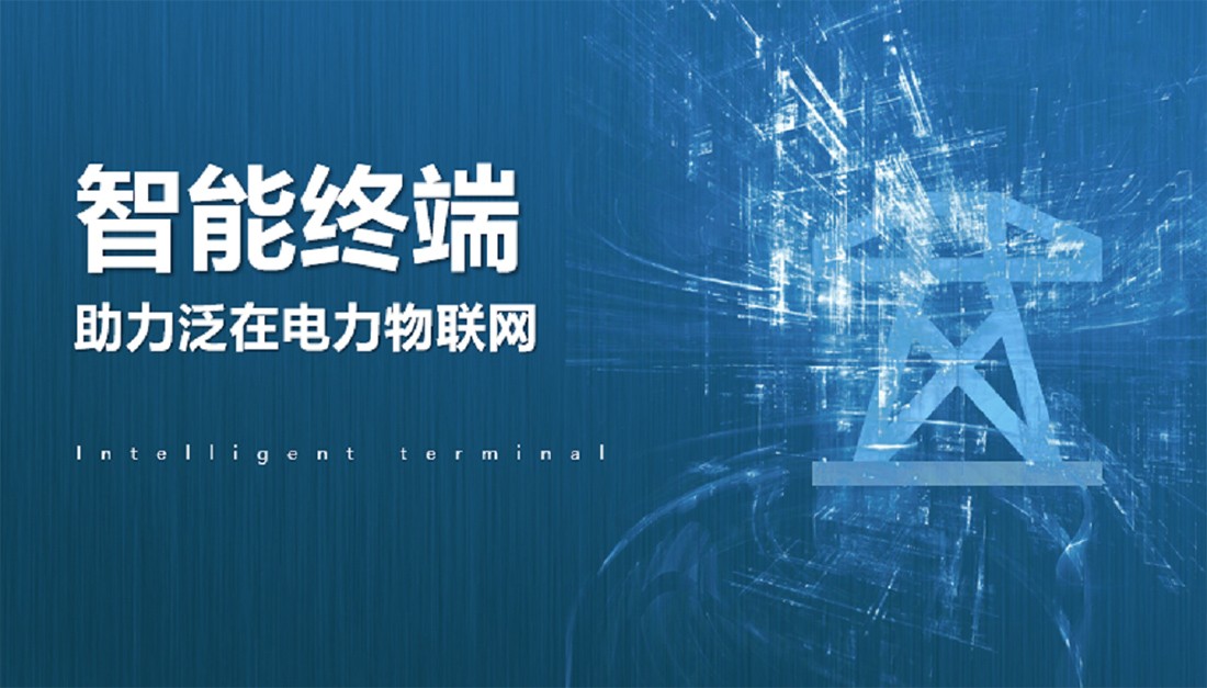 公共事业