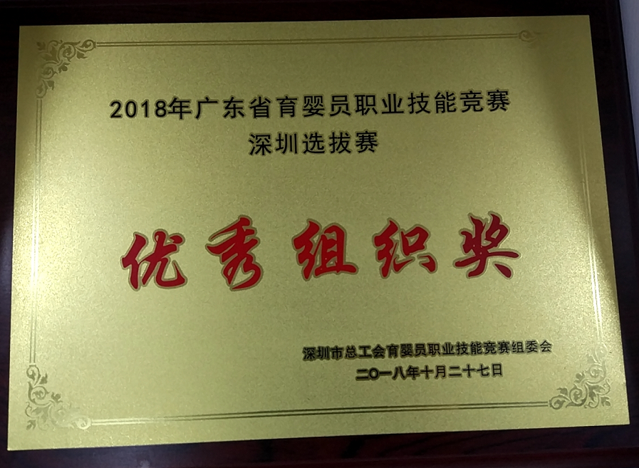 深圳家政培训中心 家政示范基地 人社定点 深圳家政培训中心 家政示范基地 人社定点