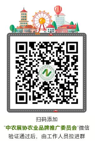【农展大讲堂·第13期】6月6日（周六）中国农业品牌推广公益大讲堂第六期