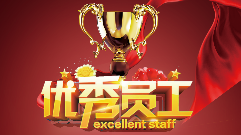 感谢有你 | 2020年5月设备安装项目优秀员工表彰