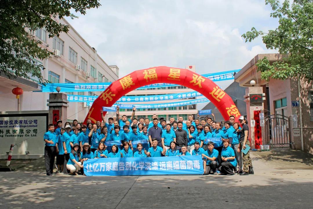 6月1日，欢迎首届全国服务中心总经理