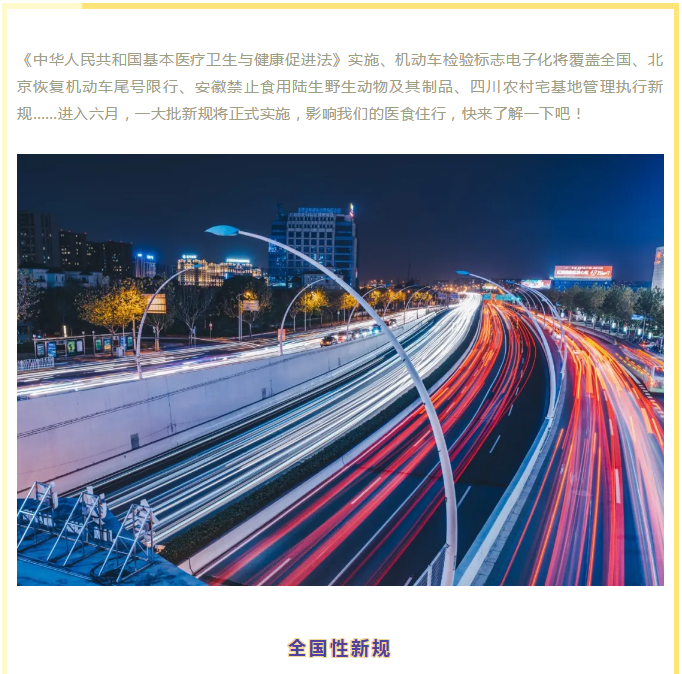 六月起,这些新规正式实施,家政将会有哪些改革 六月起,这些新规正式实施,家政将会有哪些改革