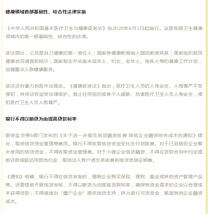 六月起,这些新规正式实施,家政将会有哪些改革 六月起,这些新规正式实施,家政将会有哪些改革