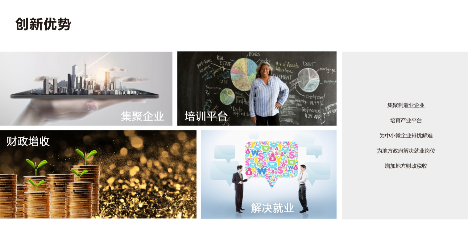 京泰科技智能产业园简介