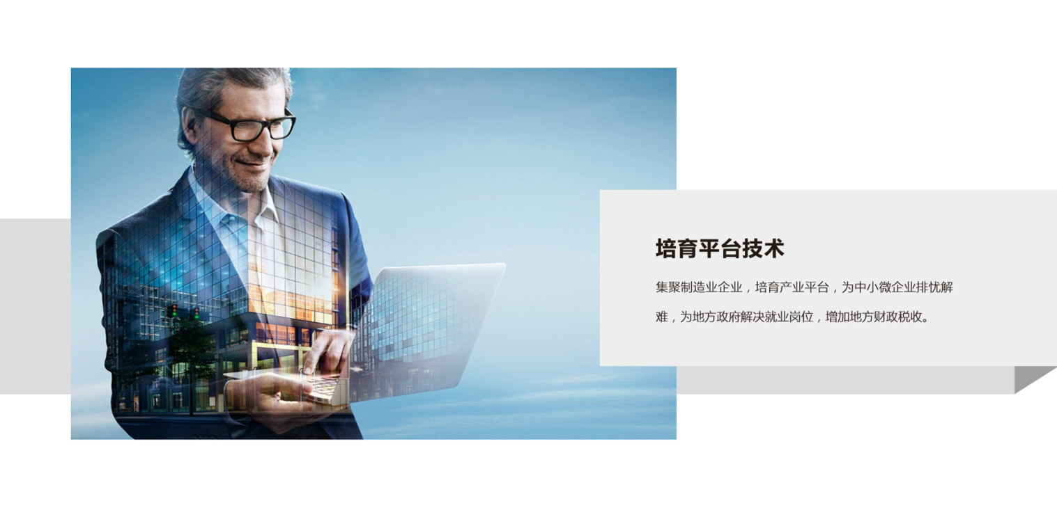 京泰科技智能产业园简介