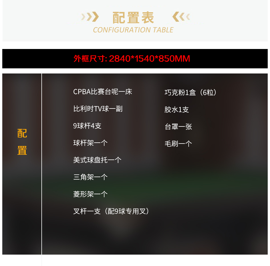 J006 6代9球台 J006 6代9球台