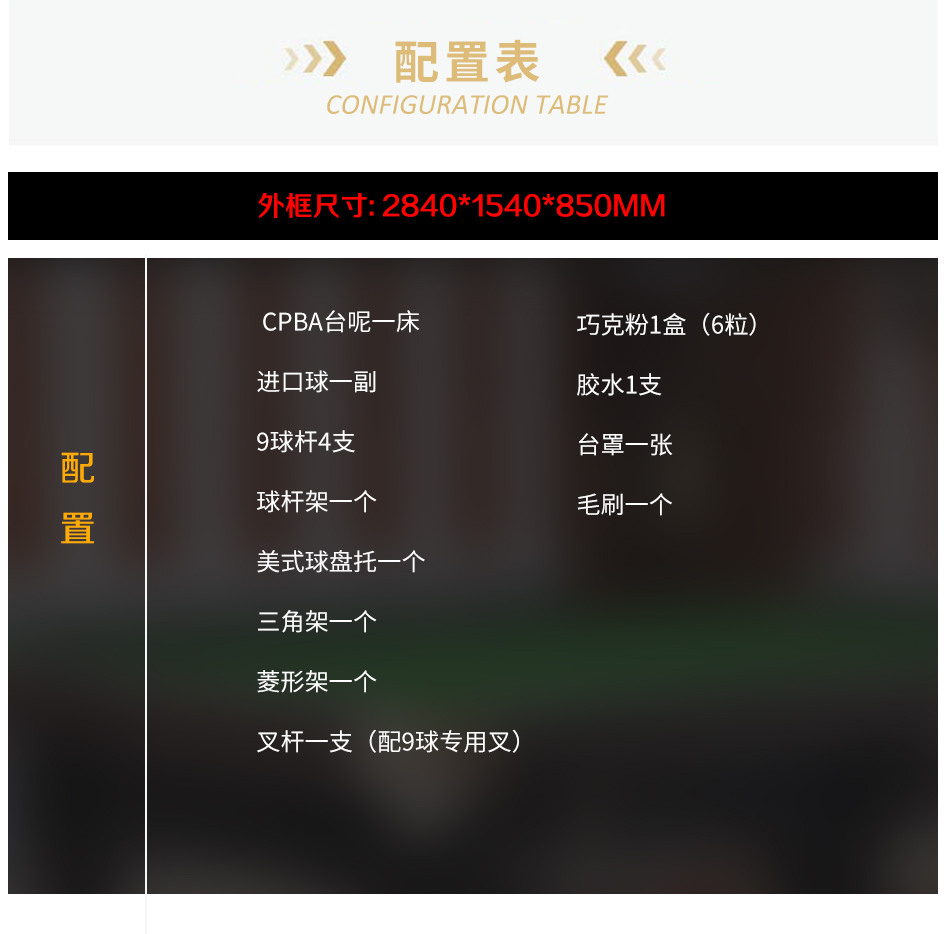 J004 4代九球台 J004 4代九球台