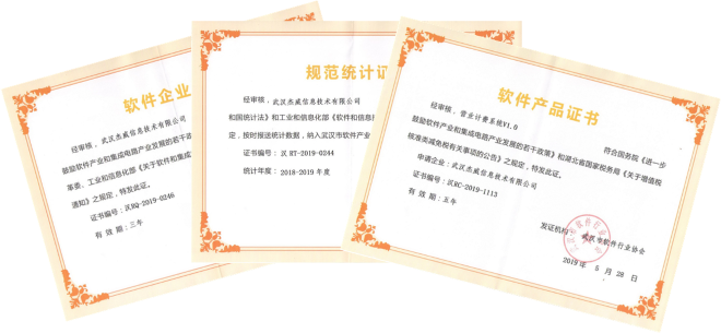 荣誉资质