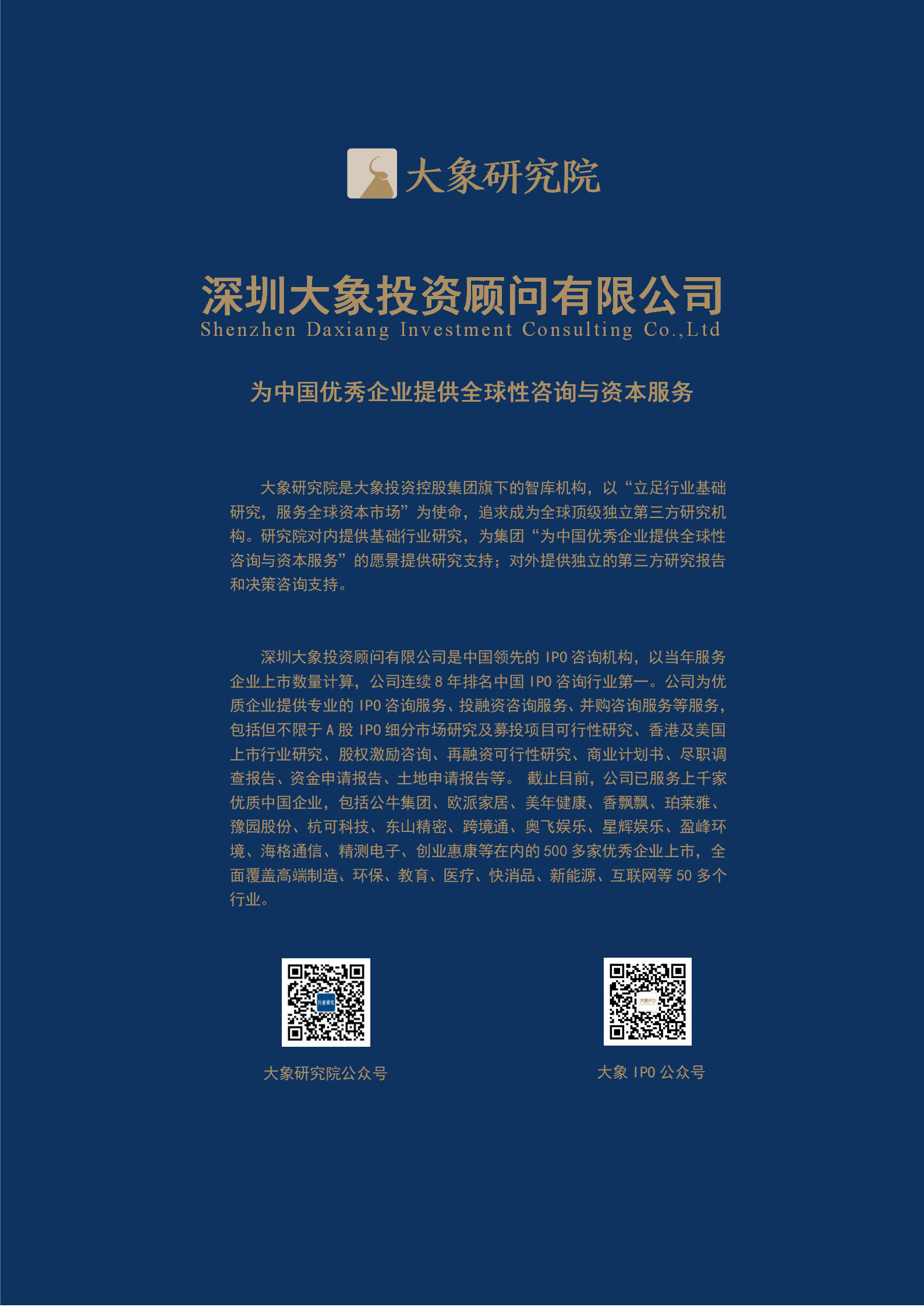 【大象研究院】2020年中國數(shù)字化診療行業(yè)概覽