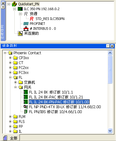 高炉自控中Phoenix Contact控制系统的应用（三）