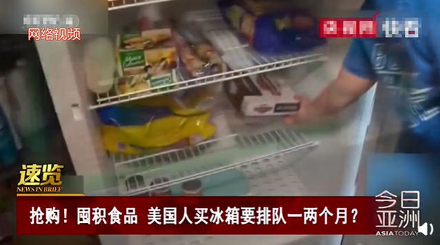 疫情期间,在美国被卖到断货 疫情期间,在美国被卖到断货