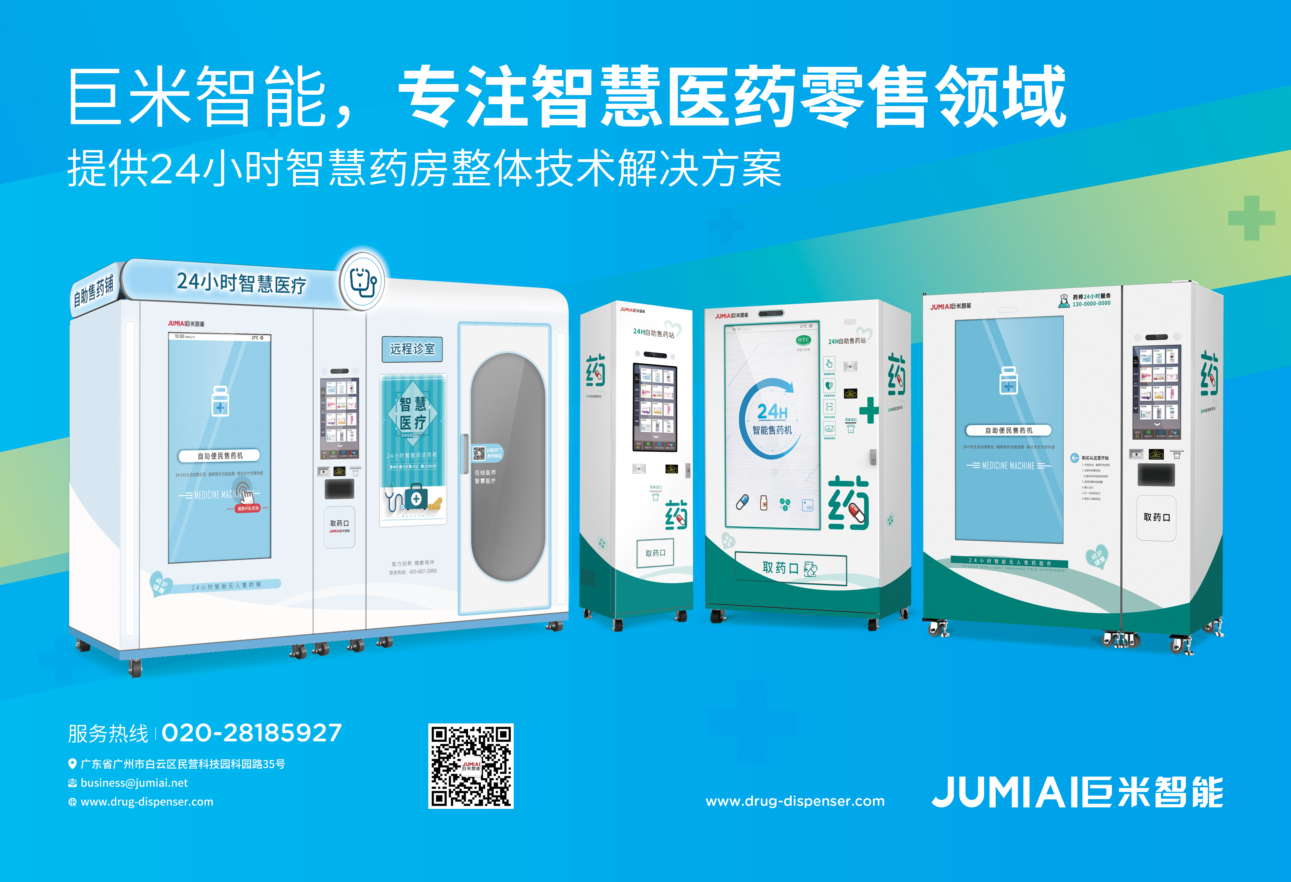 抢先看！《重庆市自动售药机管理规定（试行）》通知出来了~