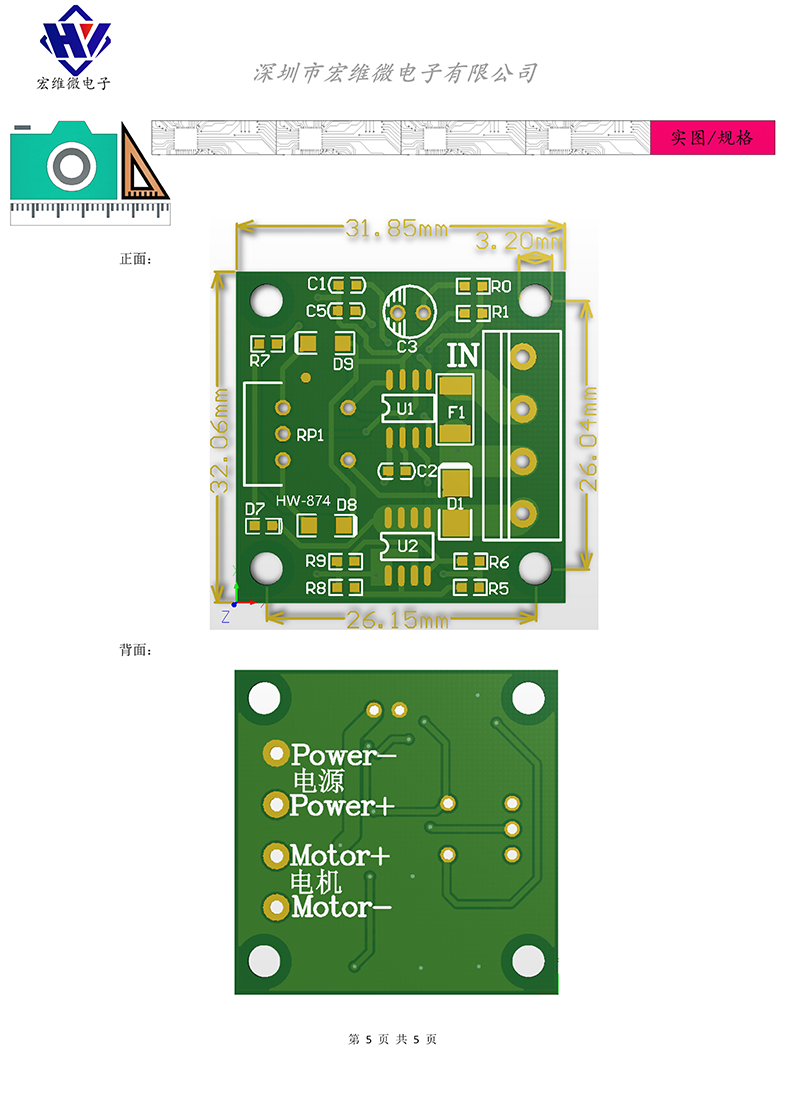 HW-874