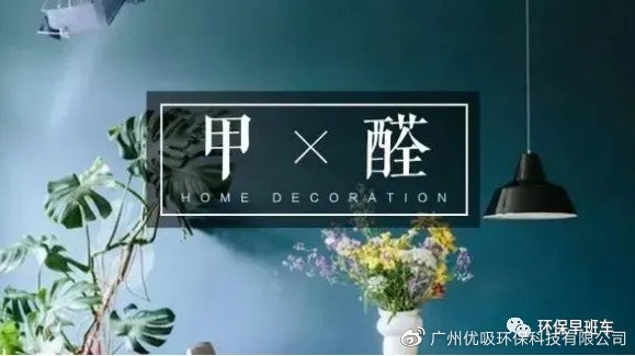 為什么夏季是除甲醛好的季節？
