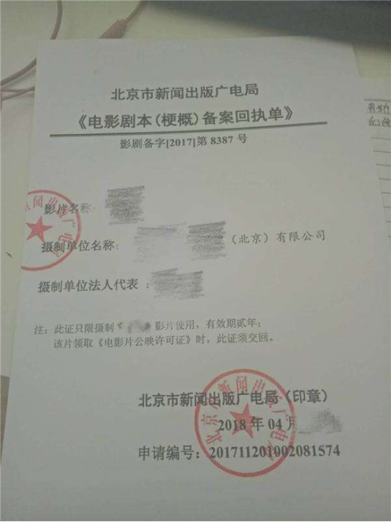 如何查询电影的备案信息? 如何查询电影的备案信息?