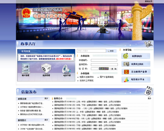如何查询电影的备案信息? 如何查询电影的备案信息?