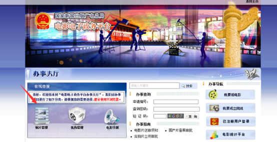 如何查询电影的备案信息? 如何查询电影的备案信息?